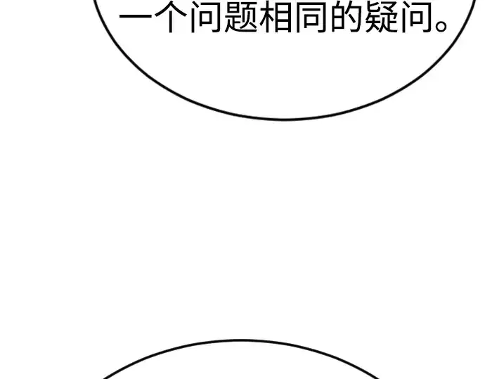 漫画《超人的时代》第二季 第101话第410张图