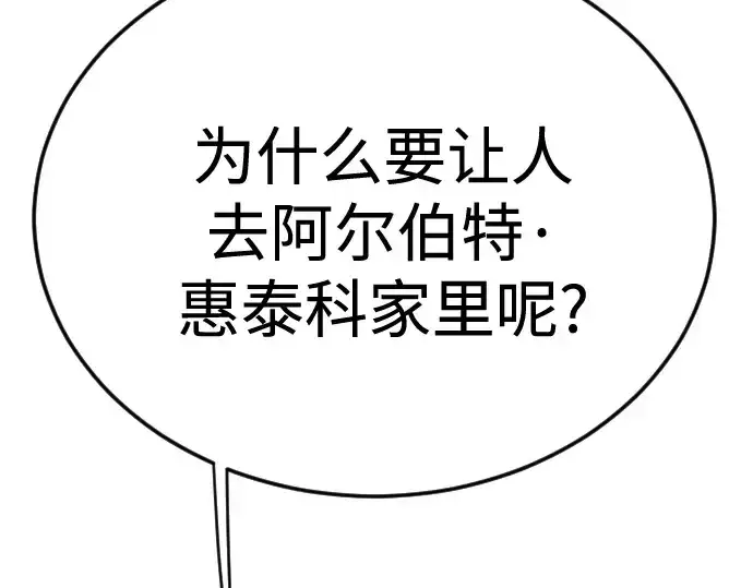 漫画《超人的时代》第二季 第101话第411张图