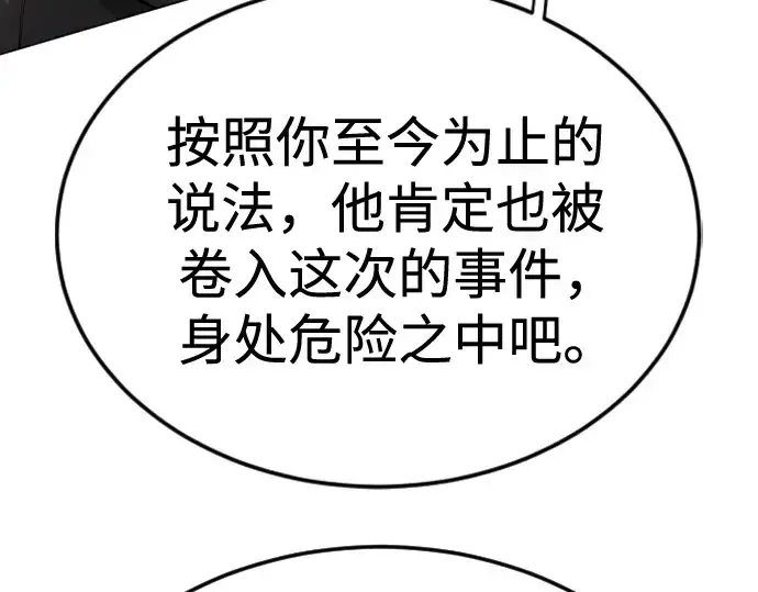 漫画《超人的时代》第二季 第101话第414张图
