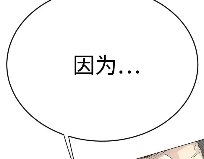 漫画《超人的时代》第二季 第101话第415张图