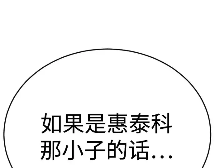 漫画《超人的时代》第二季 第101话第417张图