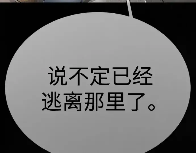 漫画《超人的时代》第二季 第101话第421张图