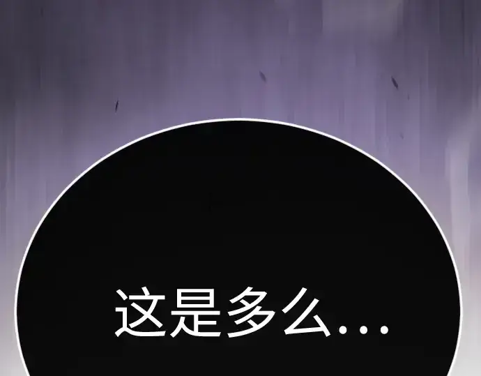 漫画《超人的时代》第二季 第101话第425张图