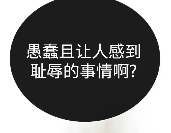 漫画《超人的时代》第二季 第101话第430张图