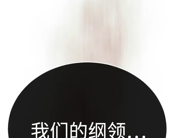 漫画《超人的时代》第二季 第101话第431张图