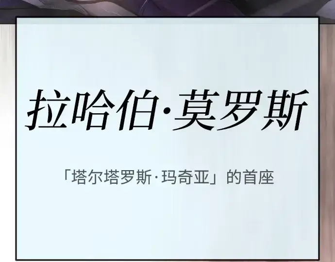 漫画《超人的时代》第二季 第101话第435张图