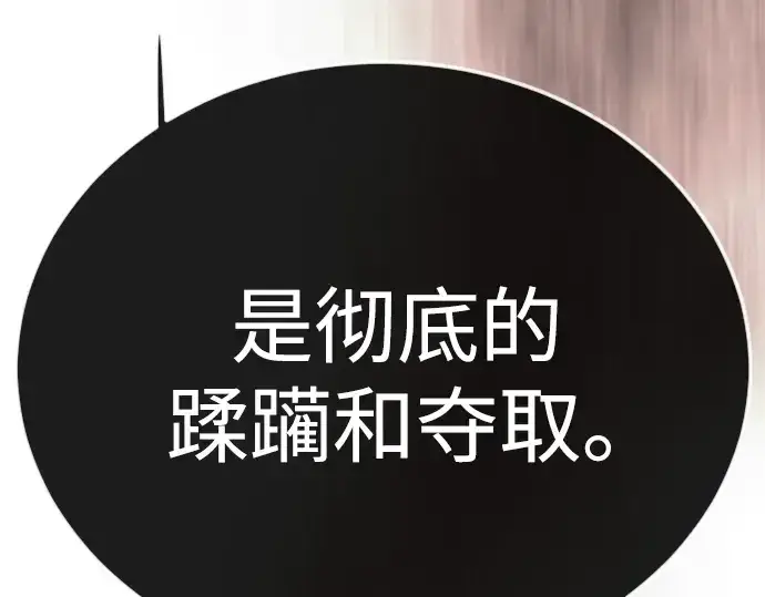 漫画《超人的时代》第二季 第101话第436张图