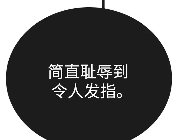 漫画《超人的时代》第二季 第101话第443张图