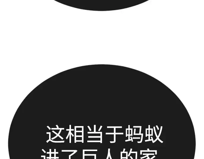 漫画《超人的时代》第二季 第101话第444张图