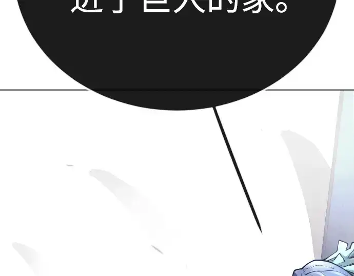 漫画《超人的时代》第二季 第101话第445张图