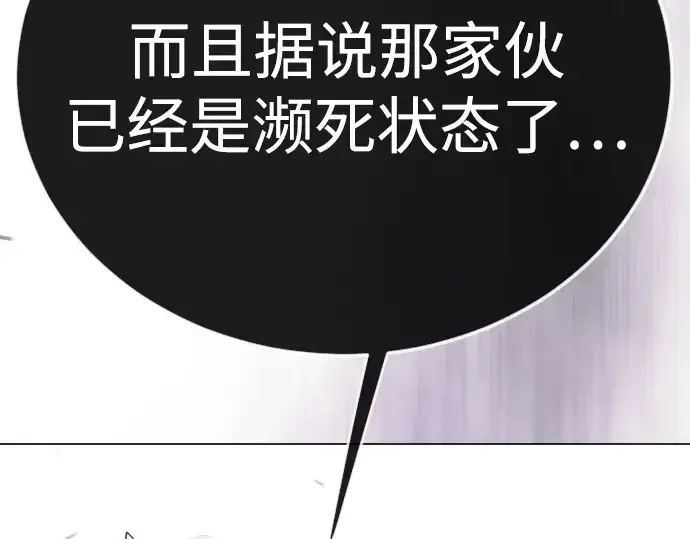 漫画《超人的时代》第二季 第101话第449张图