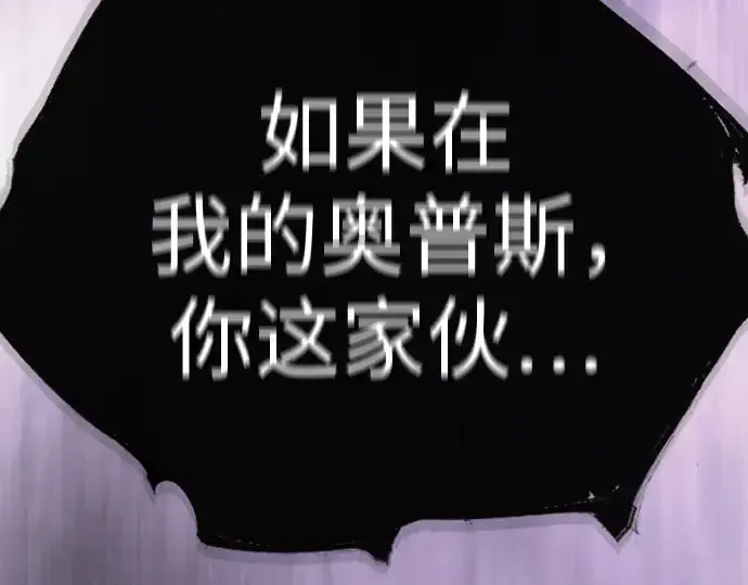漫画《超人的时代》第二季 第101话第457张图