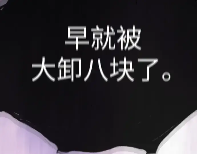 漫画《超人的时代》第二季 第101话第462张图