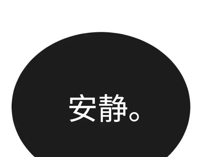 漫画《超人的时代》第二季 第101话第467张图