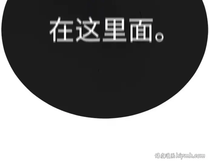 漫画《超人的时代》第二季 第101话第480张图