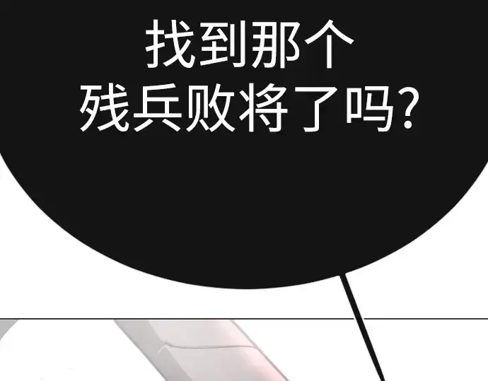 漫画《超人的时代》第二季 第101话第50张图