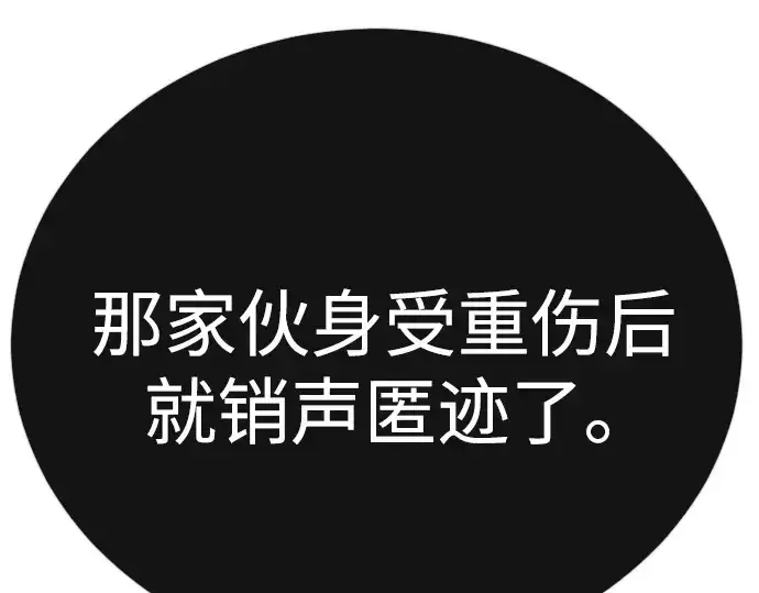 漫画《超人的时代》第二季 第101话第54张图