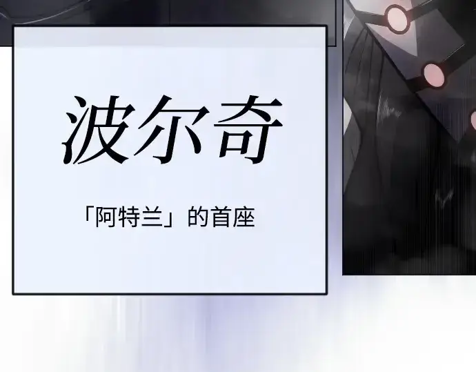 漫画《超人的时代》第二季 第101话第58张图