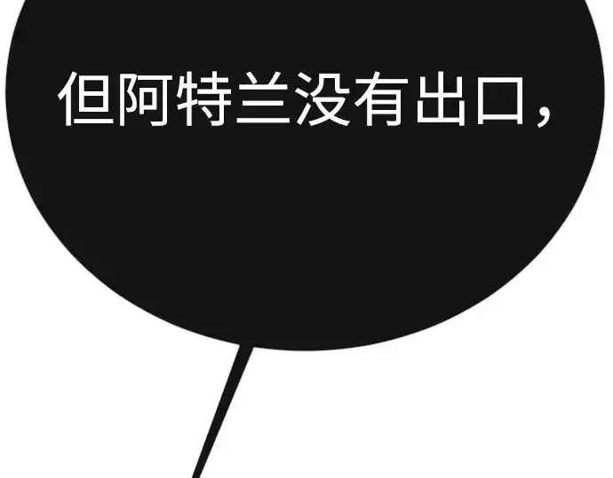 漫画《超人的时代》第二季 第101话第60张图