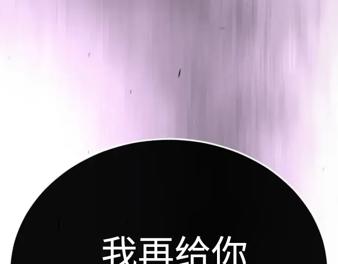 漫画《超人的时代》第二季 第101话第73张图