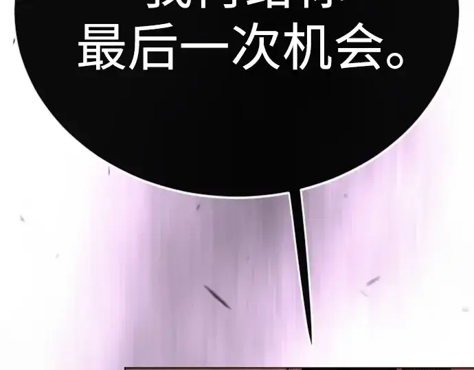 漫画《超人的时代》第二季 第101话第74张图