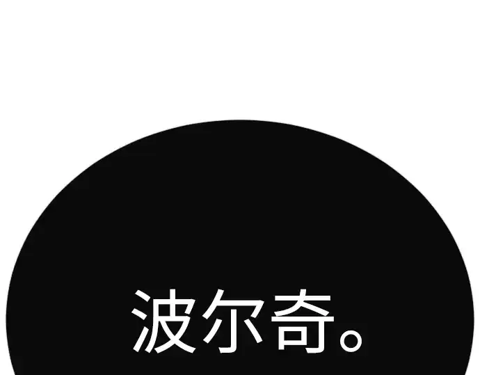 漫画《超人的时代》第二季 第101话第79张图