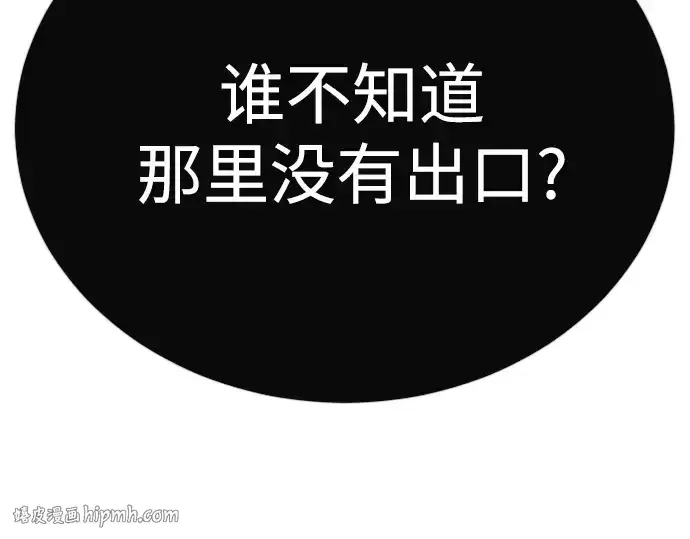 漫画《超人的时代》第二季 第101话第88张图