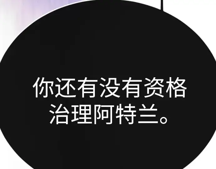 漫画《超人的时代》第二季 第101话第94张图