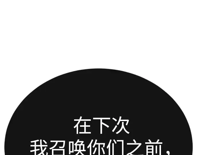 漫画《超人的时代》第二季 第101话第97张图