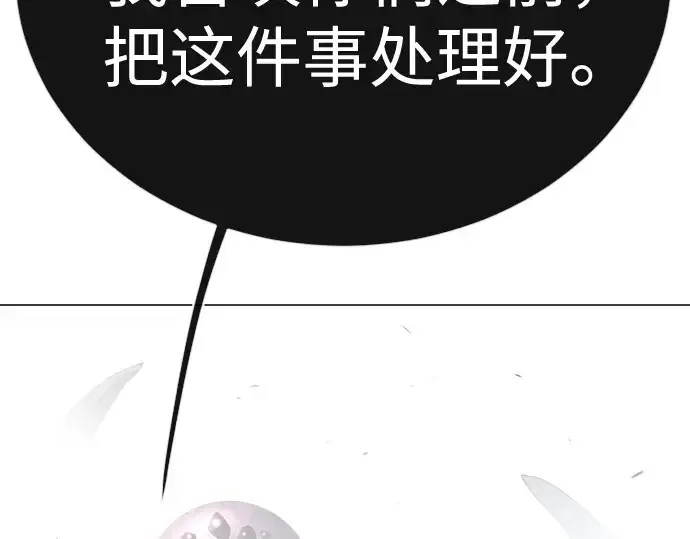 漫画《超人的时代》第二季 第101话第98张图