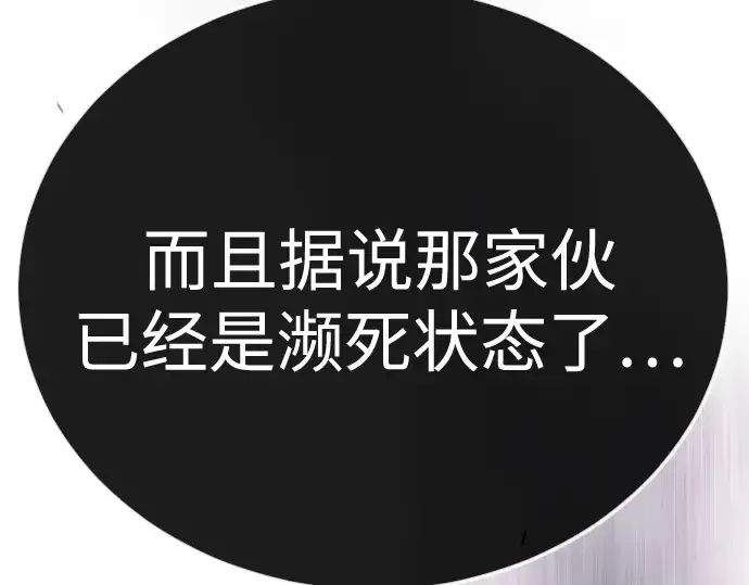 漫画《超人的时代》第二季 第102话第10张图