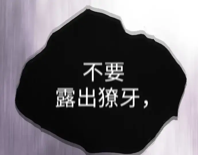 漫画《超人的时代》第二季 第102话第14张图