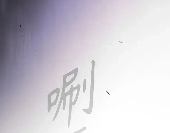 漫画《超人的时代》第二季 第102话第173张图