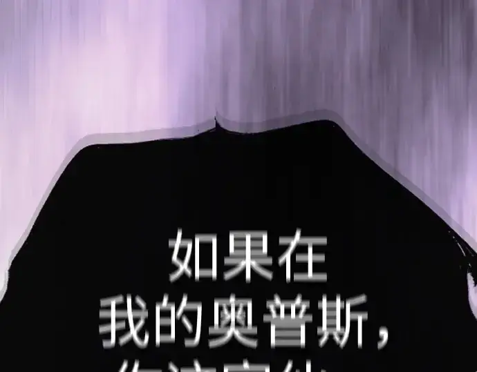 漫画《超人的时代》第二季 第102话第18张图