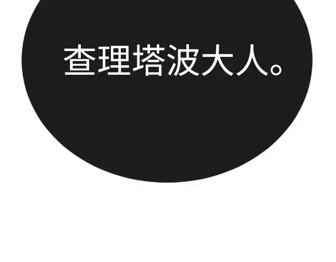 漫画《超人的时代》第二季 第102话第181张图