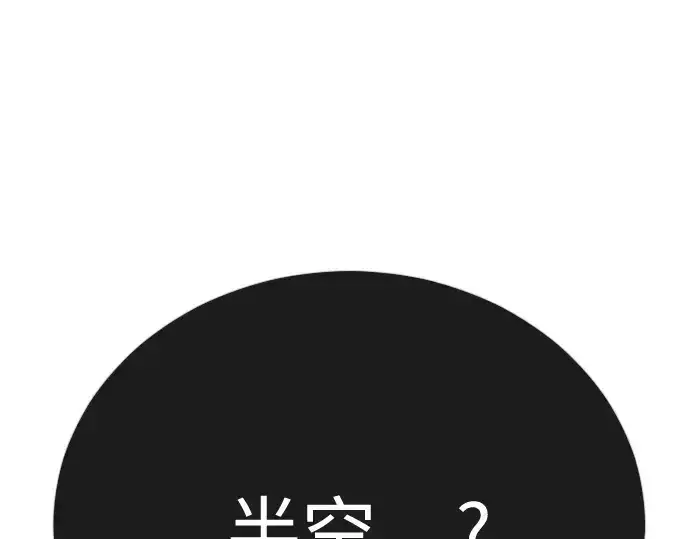 漫画《超人的时代》第二季 第102话第185张图