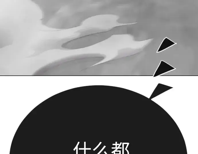 漫画《超人的时代》第二季 第102话第189张图