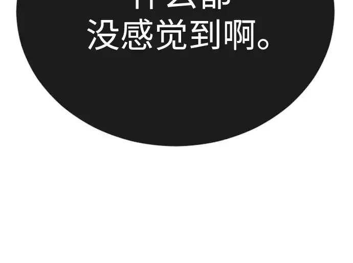 漫画《超人的时代》第二季 第102话第190张图