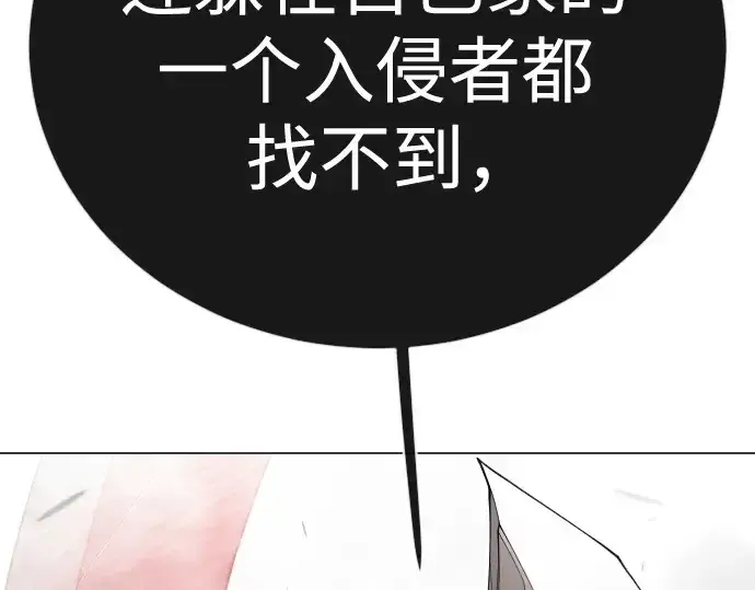 漫画《超人的时代》第二季 第102话第2张图
