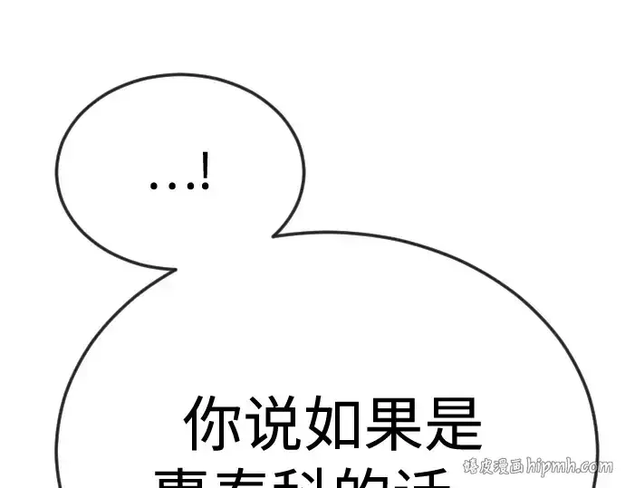 漫画《超人的时代》第二季 第102话第232张图