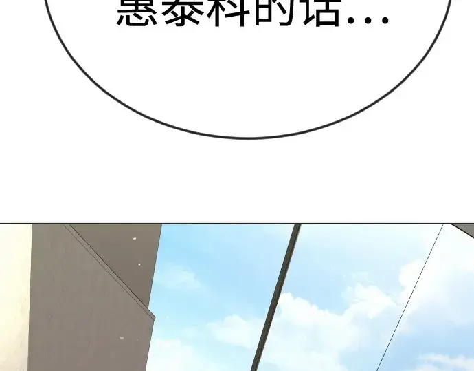 漫画《超人的时代》第二季 第102话第233张图