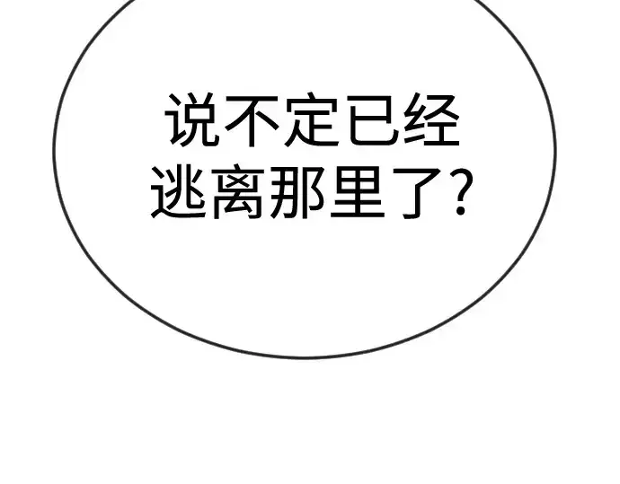 漫画《超人的时代》第二季 第102话第236张图