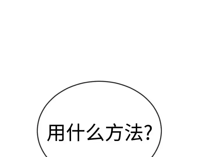 漫画《超人的时代》第二季 第102话第237张图