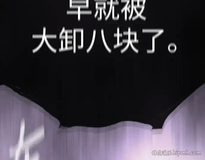 漫画《超人的时代》第二季 第102话第24张图