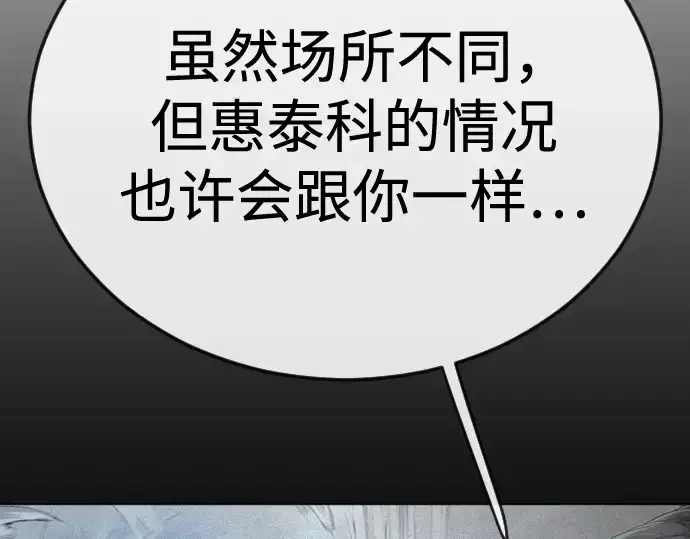 漫画《超人的时代》第二季 第102话第241张图