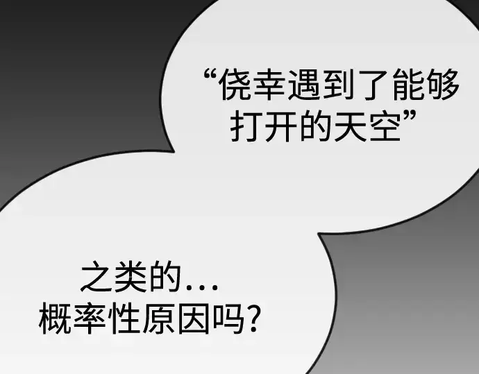 漫画《超人的时代》第二季 第102话第244张图