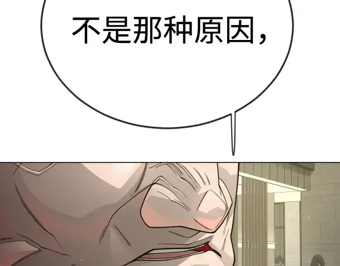 漫画《超人的时代》第二季 第102话第246张图