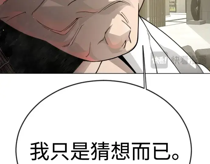 漫画《超人的时代》第二季 第102话第247张图