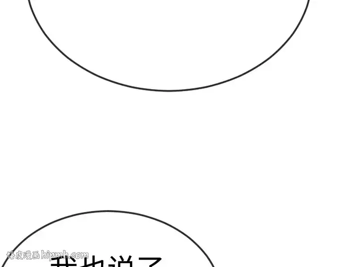 漫画《超人的时代》第二季 第102话第248张图