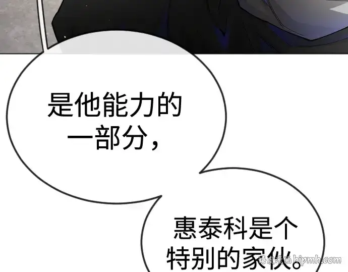漫画《超人的时代》第二季 第102话第256张图